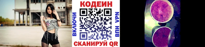 hydra tor  Оса  Кодеин напиток Lean (лин) 