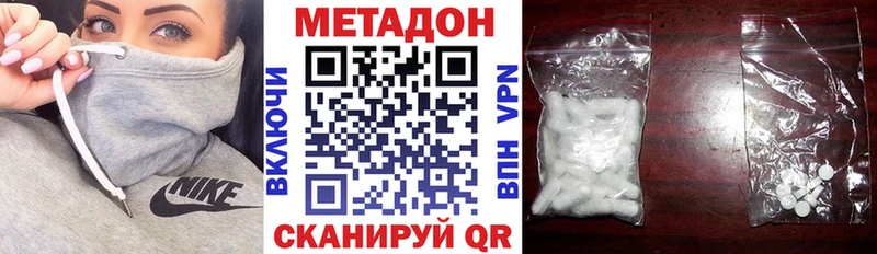 Метадон белоснежный  сколько стоит  Оса 